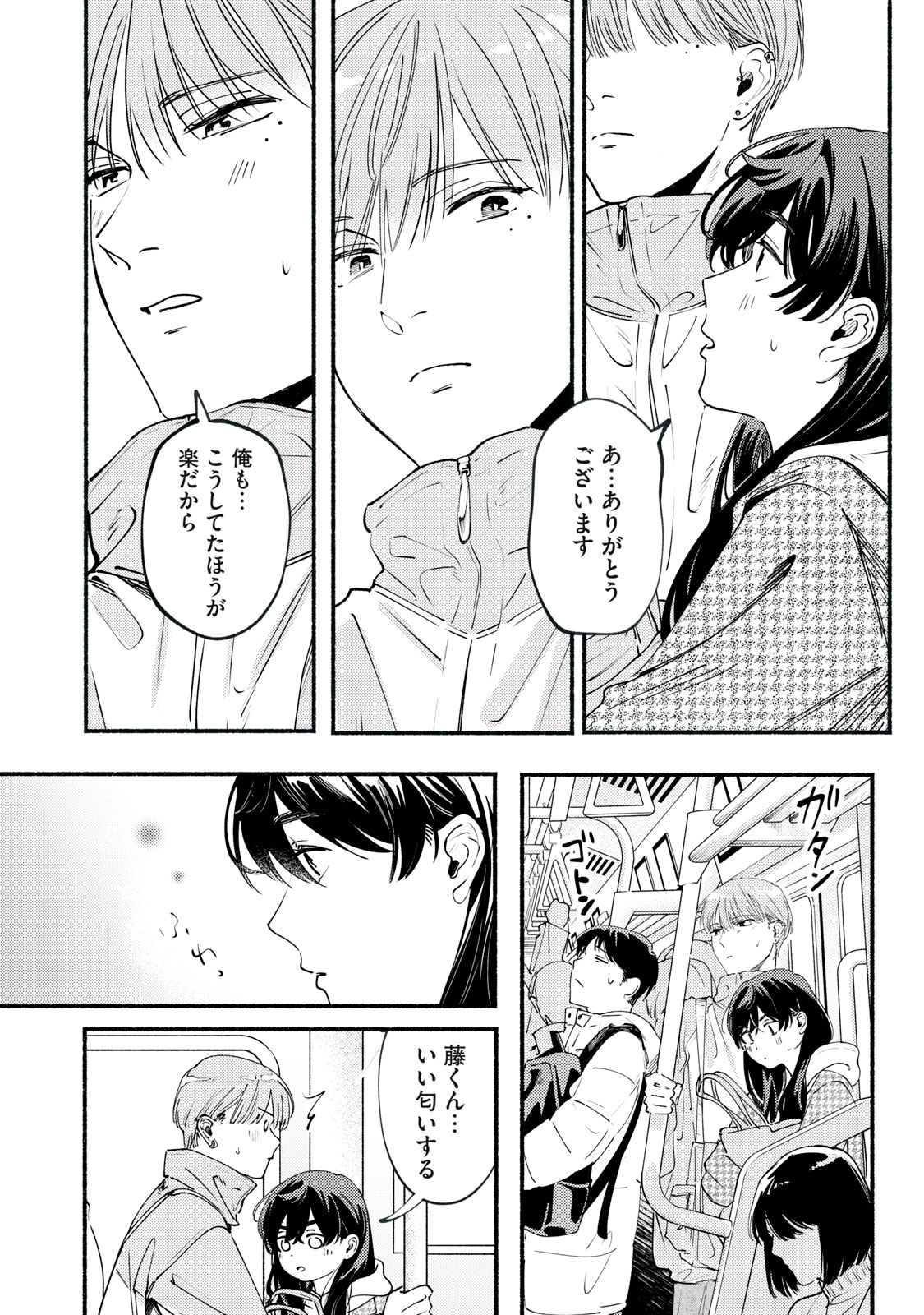 デリヲの推しごと 第13話 - Page 8