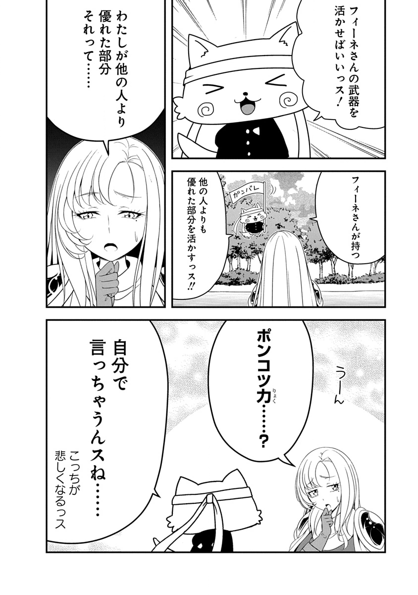 魔王はカッコよく倒されたいのに、勇者がすぐ全滅しやがる 第44話 - Page 10