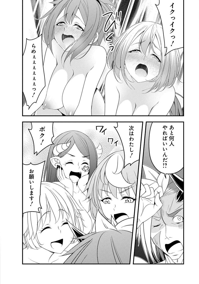 魔王はカッコよく倒されたいのに、勇者がすぐ全滅しやがる 第44話 - Page 14