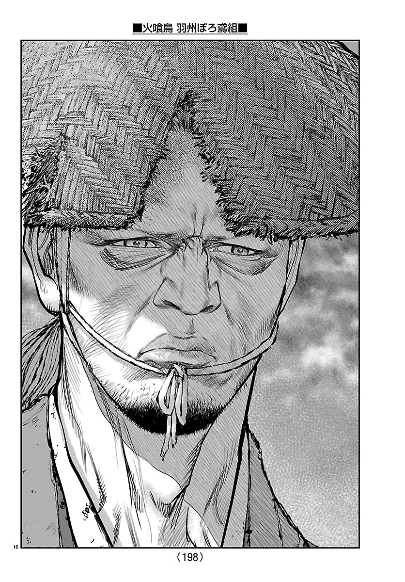 火喰鳥 羽州ぼろ鳶組 第51話 - Page 16