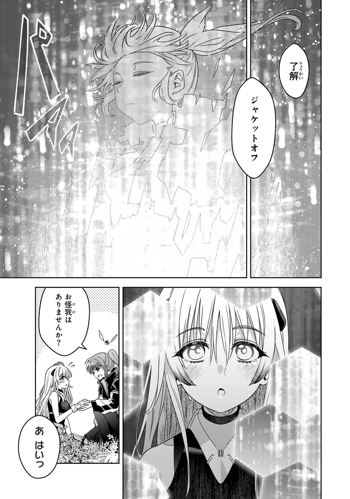 魔法少女リリカルなのは 第1話 - Page 51