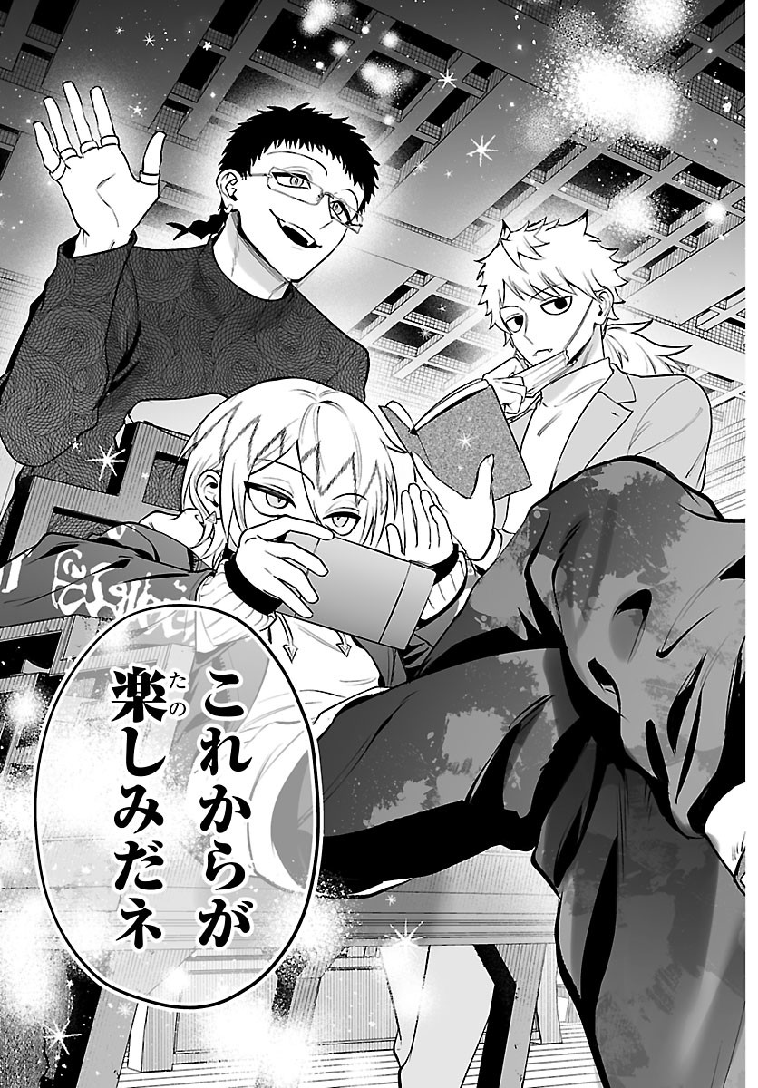 魔入りました！入間くん if Episode of 魔フィア 第40話 - Page 19