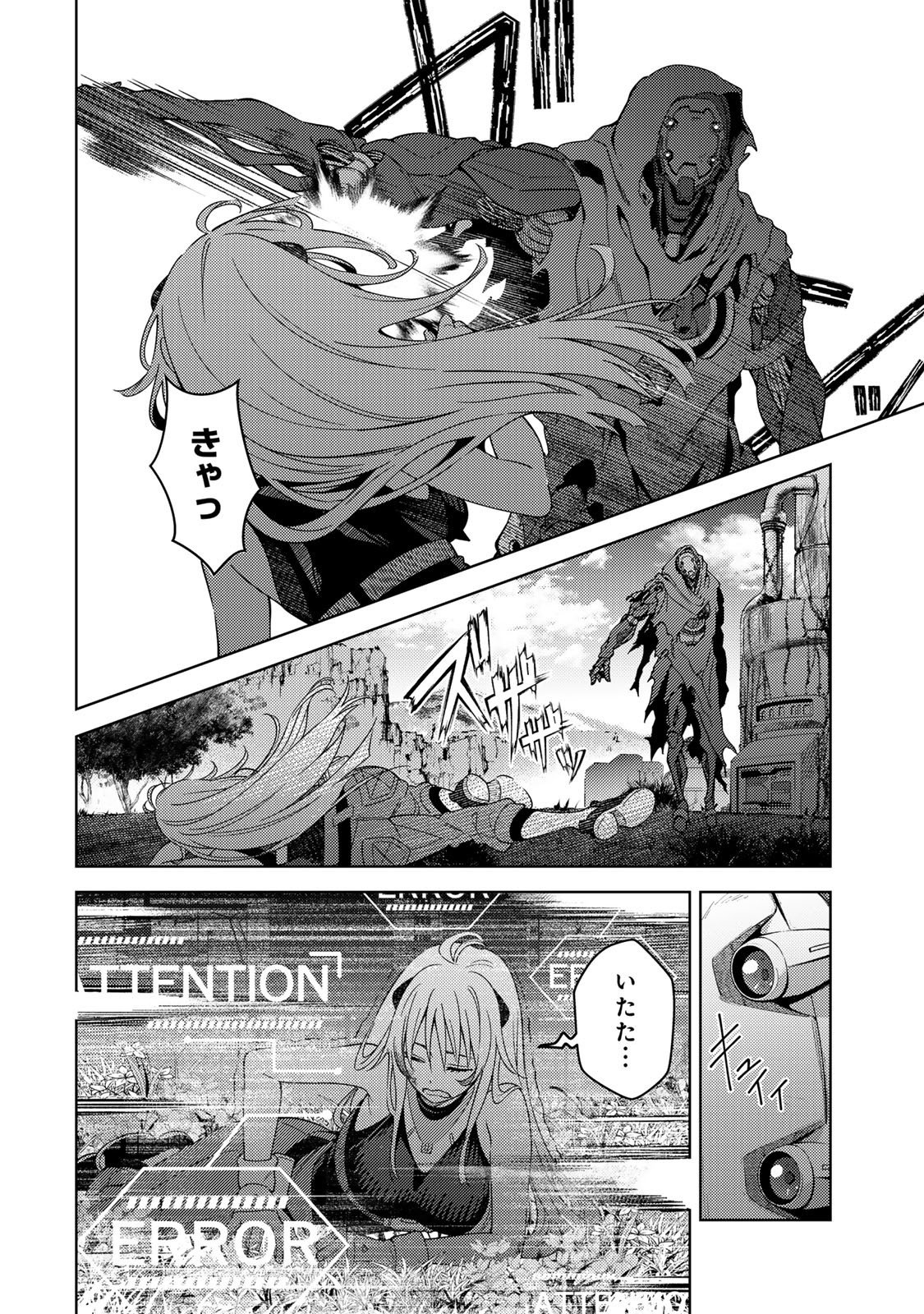 魔法少女リリカルなのは 第1話 - Page 36