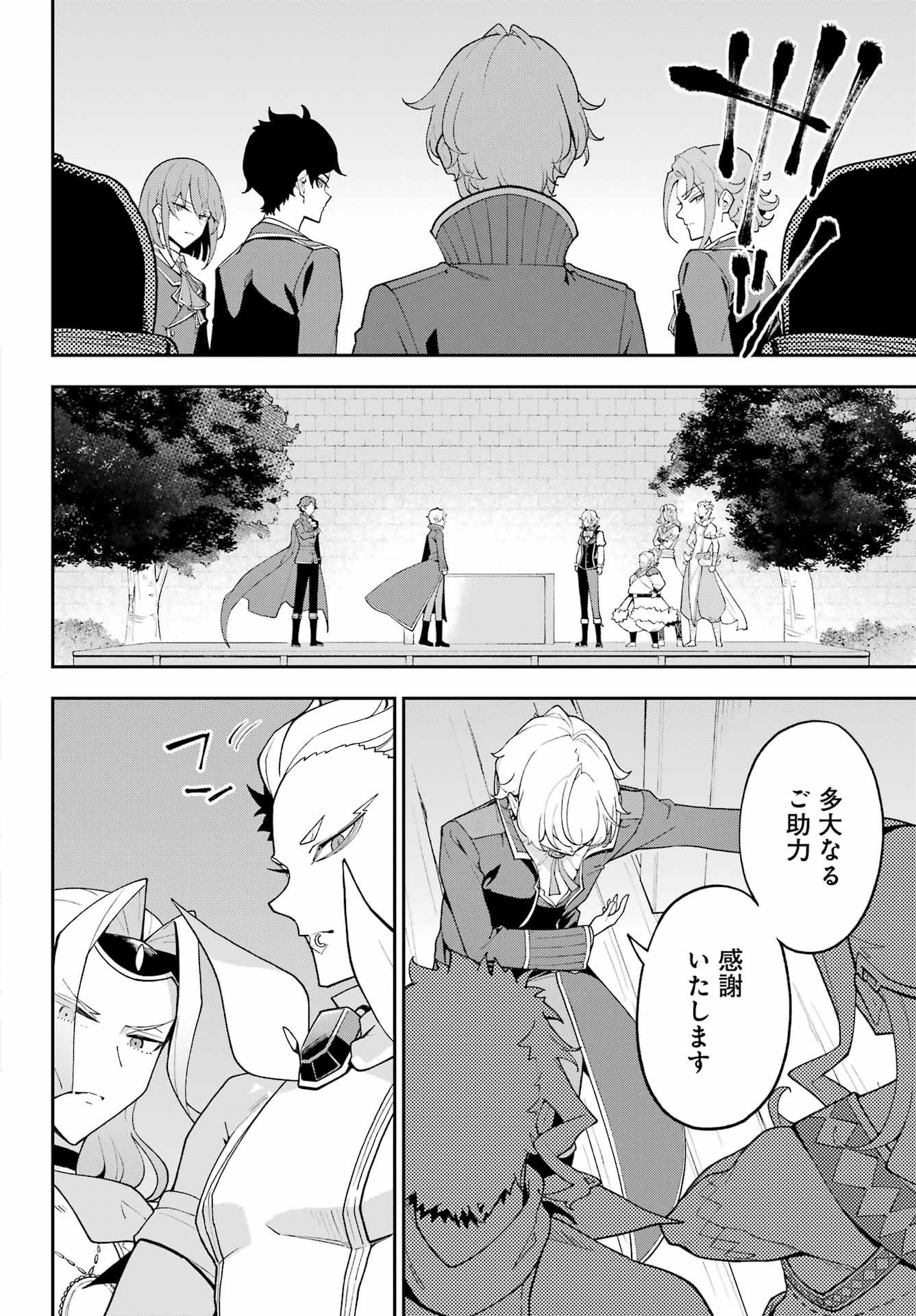 父は英雄、母は精霊、娘の私は転生者。 第84話 - Page 20