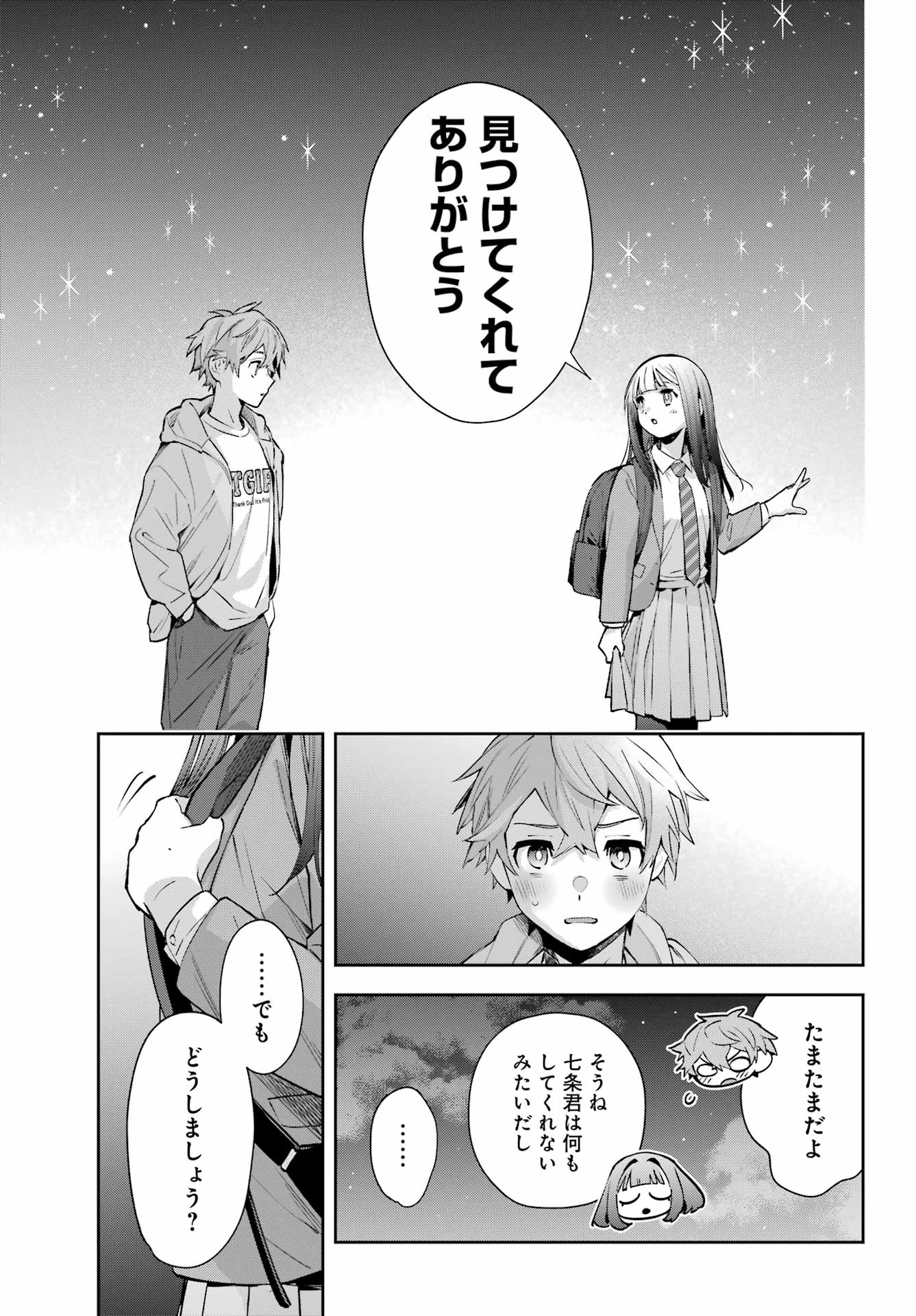 普通に生きたい天才術者、押しかけ弟子と妖怪退治はじめます 第1話 - Page 51