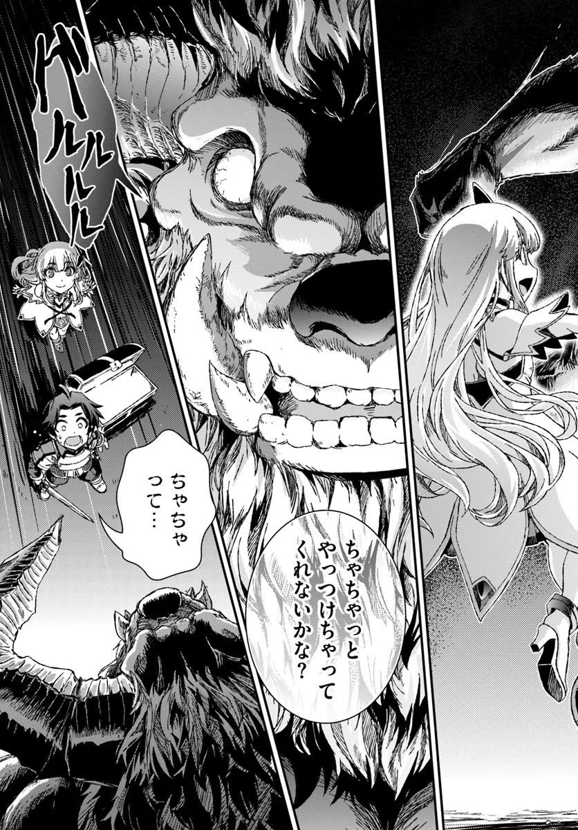 バグスキル【開錠】で最強最速ダンジョン攻略 第2話 - Page 13