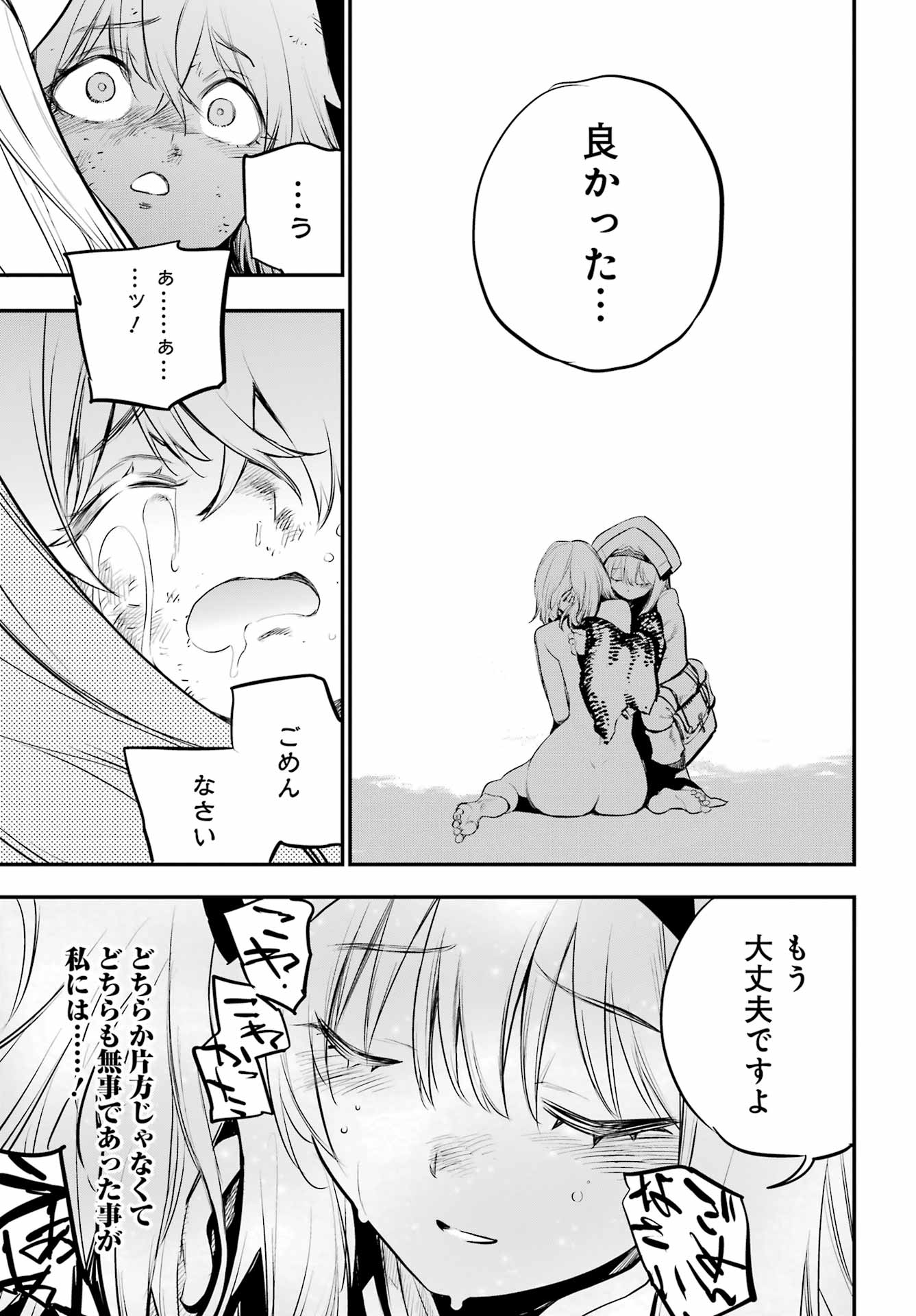 ゴブリンスレイヤー 第110話 - Page 11