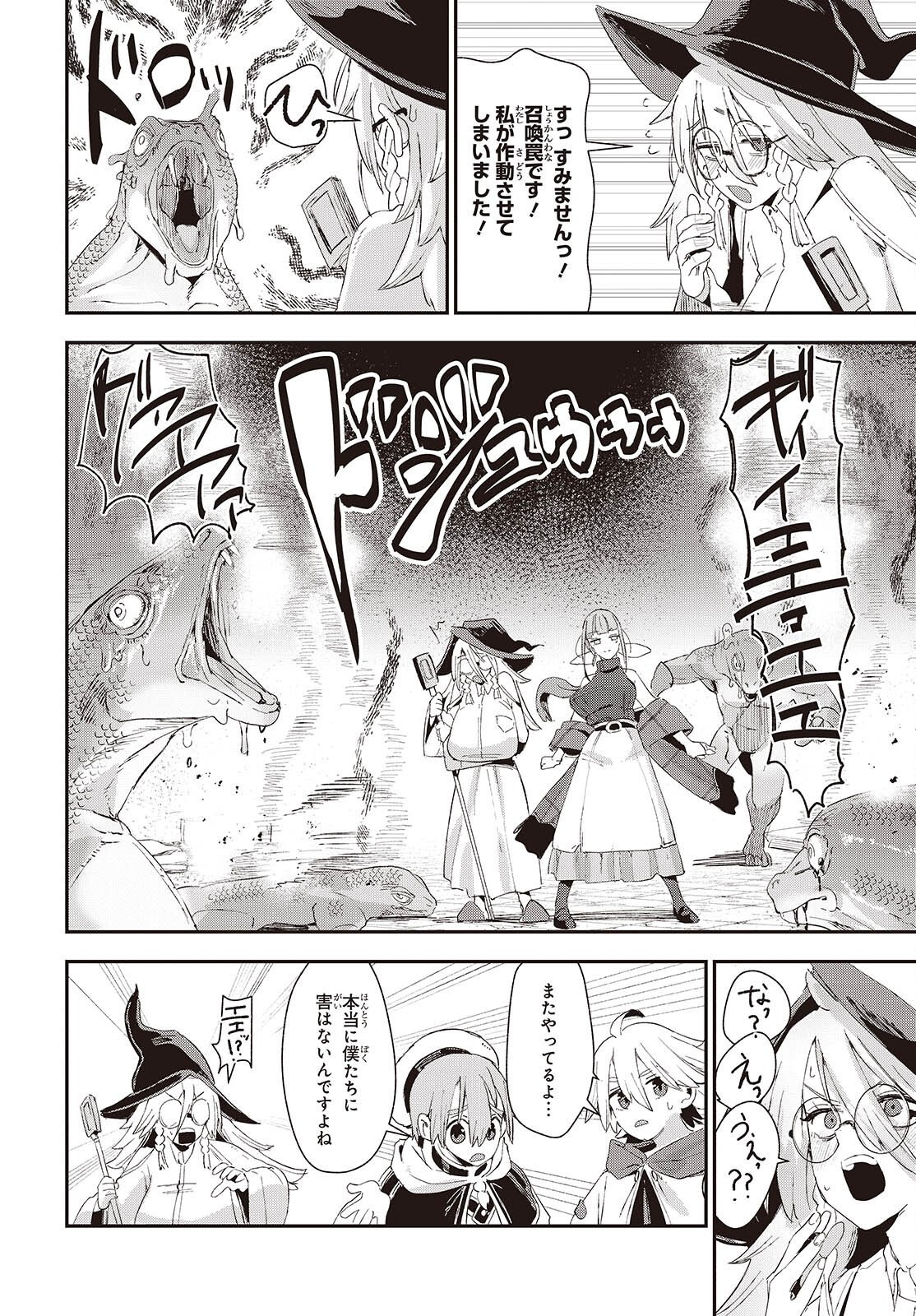 自称・お母さんが 第3話 - Page 22