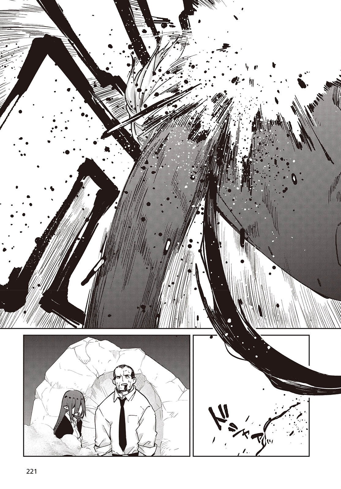 愚かな天使は悪魔と踊る 第111話 - Page 24