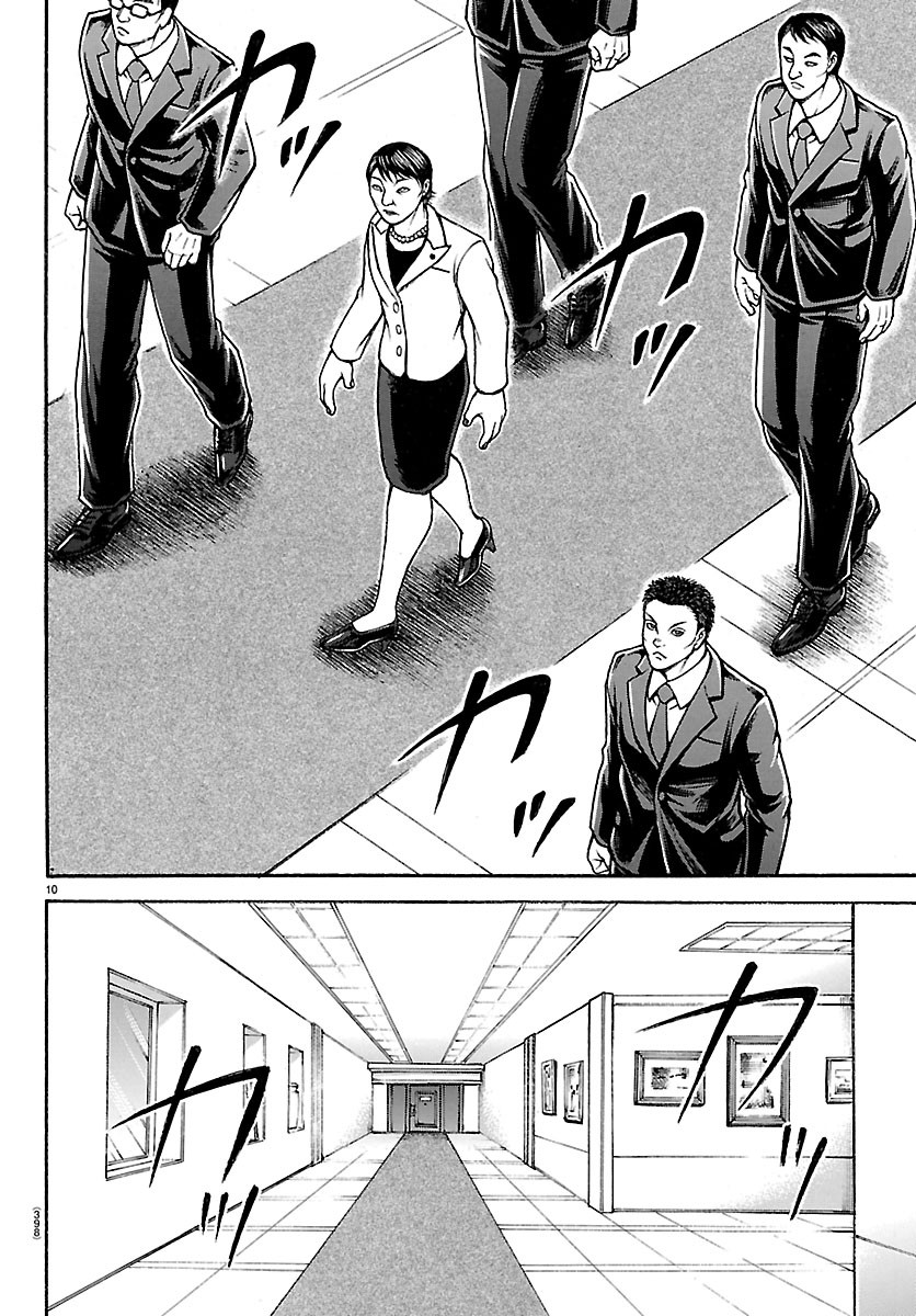 刃牙らへん 第66話 - Page 10