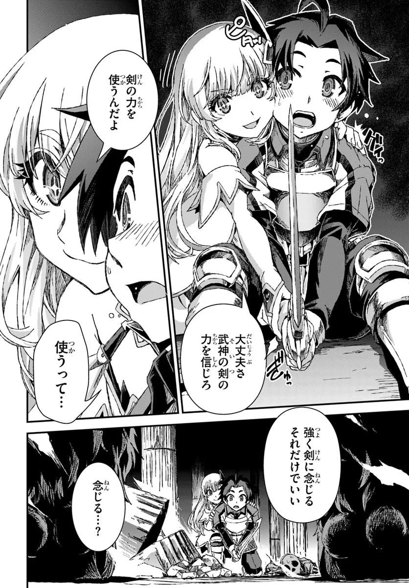バグスキル【開錠】で最強最速ダンジョン攻略 第2話 - Page 18