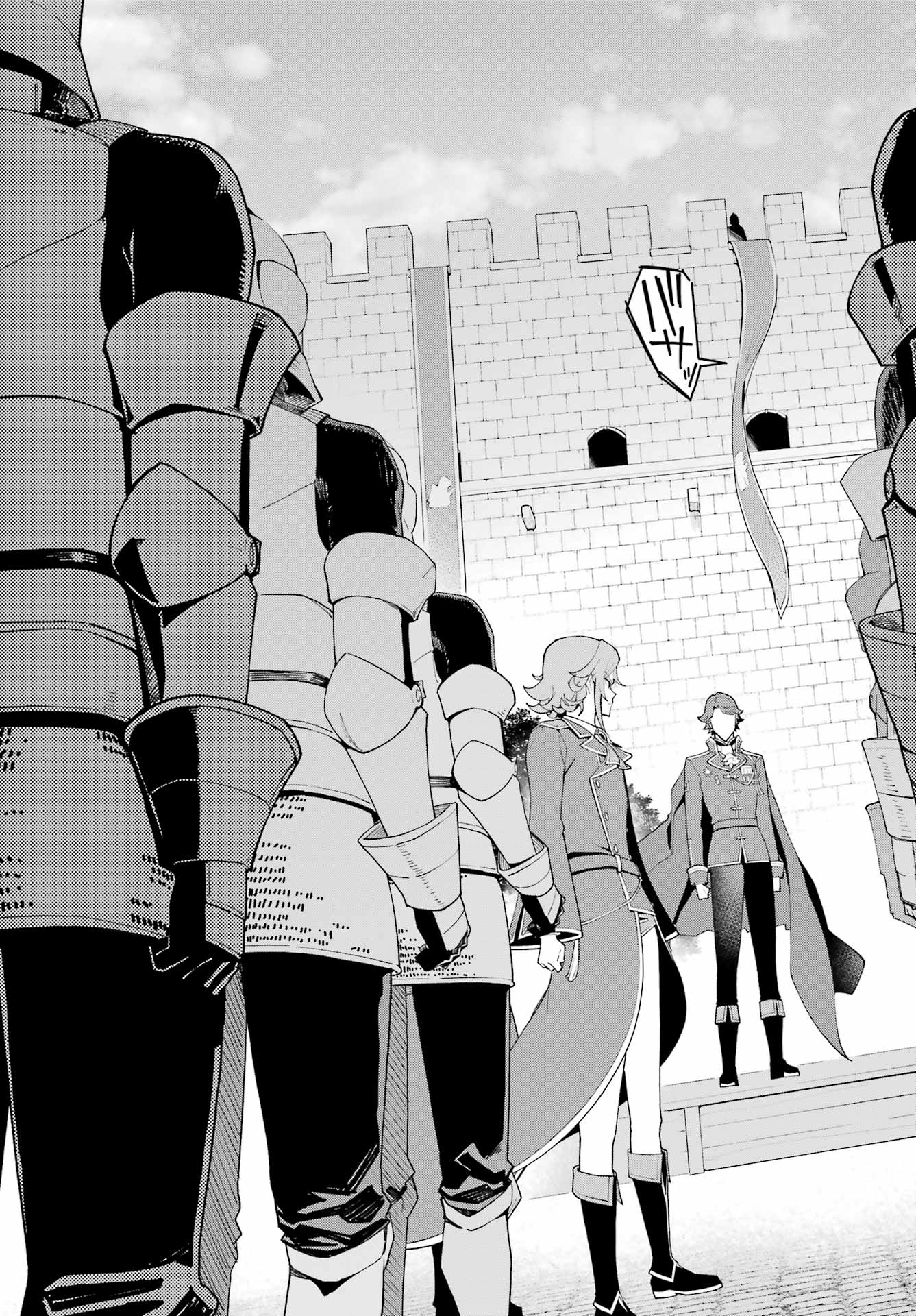 父は英雄、母は精霊、娘の私は転生者。 第84話 - Page 19