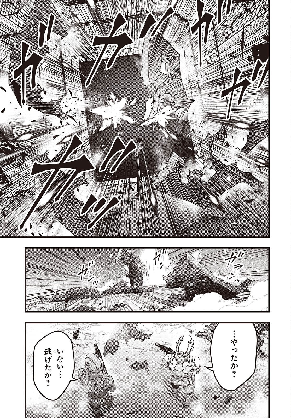 リビルドワールド 第84話 - Page 17