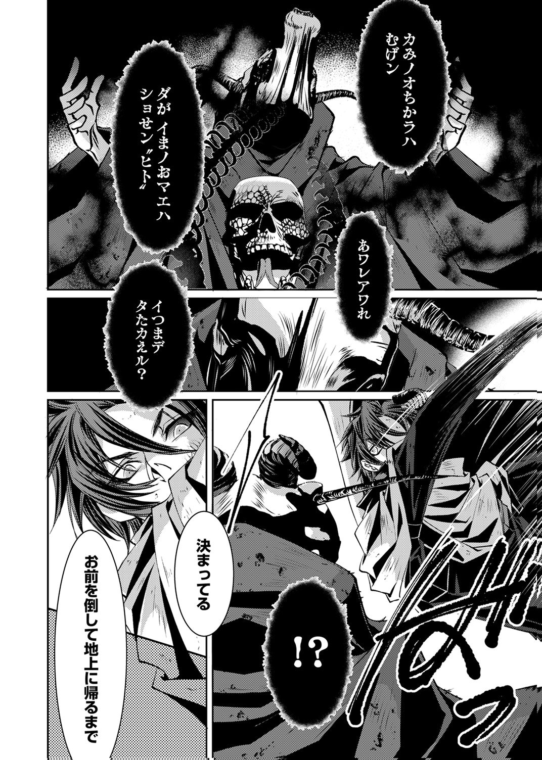 パーティーを追放された冒険者、伝説の竜精と契約して最強に至る 第5話 - Page 10