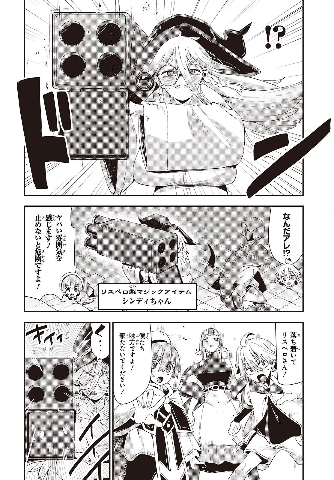 自称・お母さんが 第3話 - Page 30