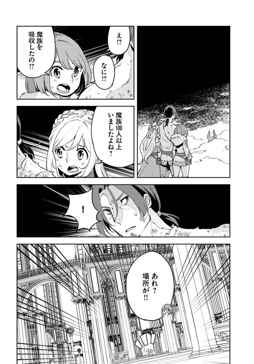 久々に健康診断を受けたら最強ステータスになっていた ～追放されたオッサン冒険者、今更英雄を目指す～ 第14.1話 - Page 4