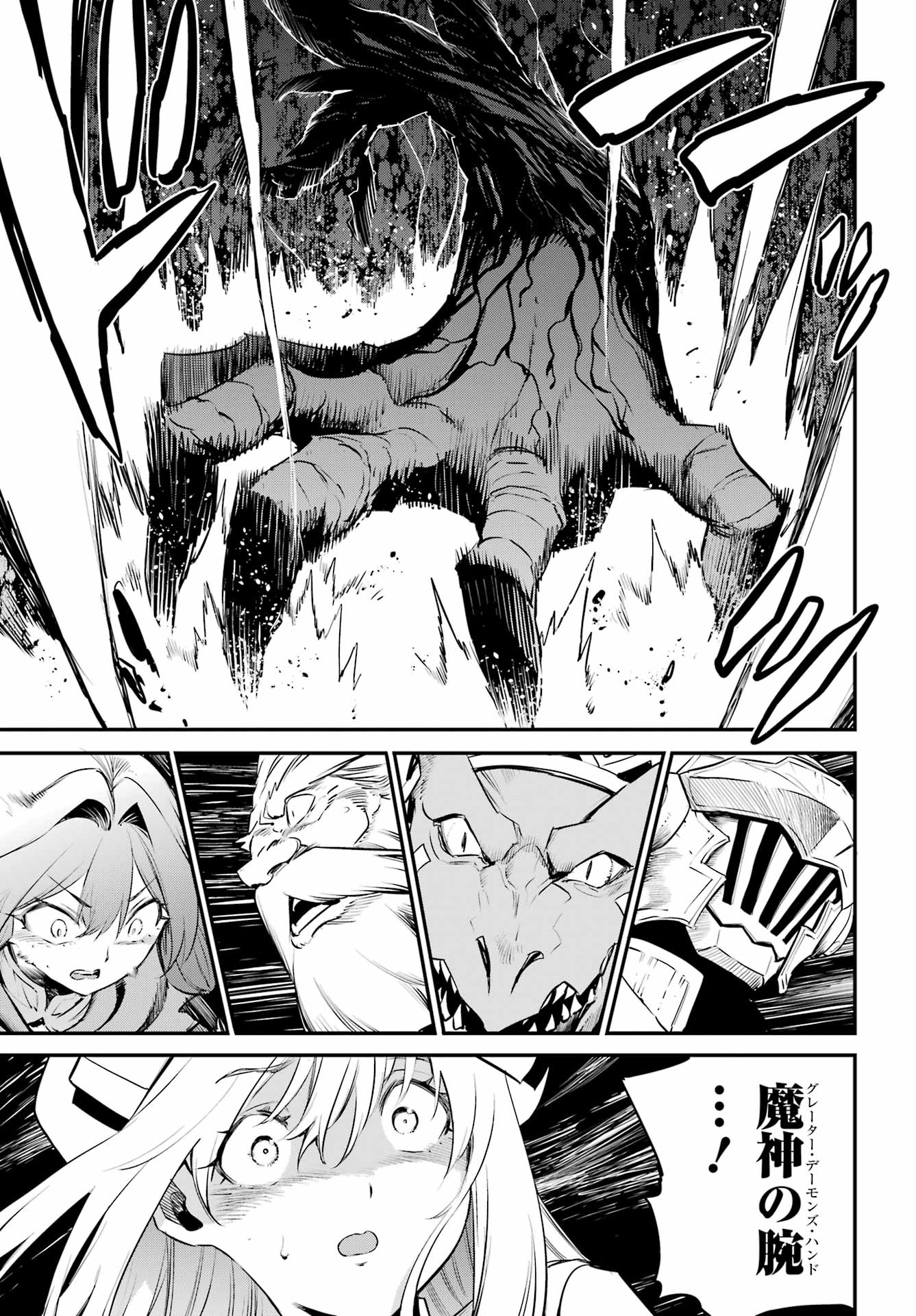 ゴブリンスレイヤー 第110話 - Page 15