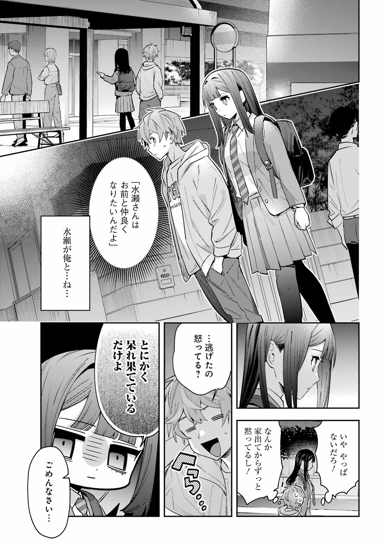 普通に生きたい天才術者、押しかけ弟子と妖怪退治はじめます 第1話 - Page 47