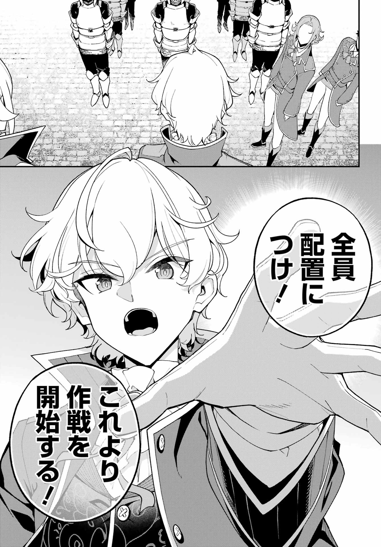 父は英雄、母は精霊、娘の私は転生者。 第84話 - Page 21