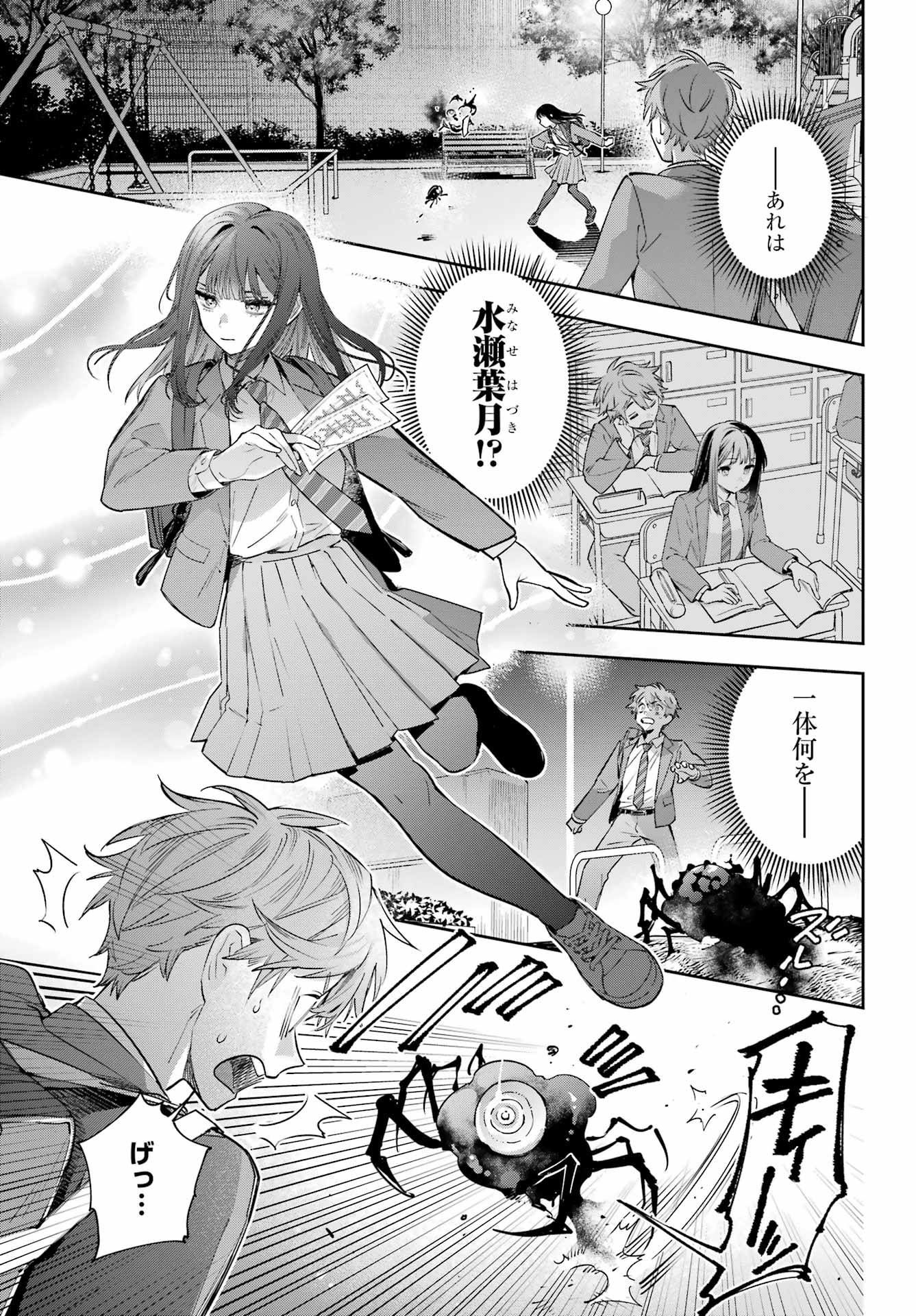 普通に生きたい天才術者、押しかけ弟子と妖怪退治はじめます 第1話 - Page 5
