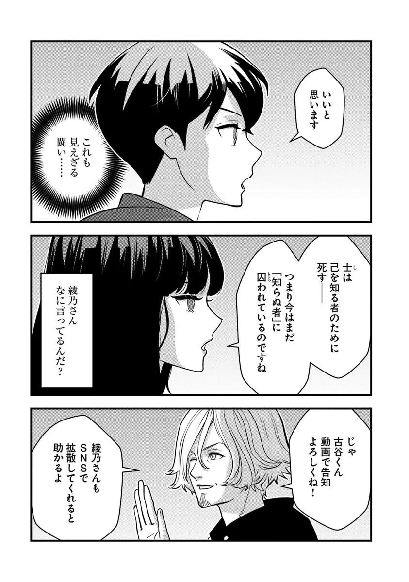 異世界帰りの勇者は、ダンジョンが出現した現実世界で、インフルエンサーになって金を稼ぎます 第33.1話 - Page 9