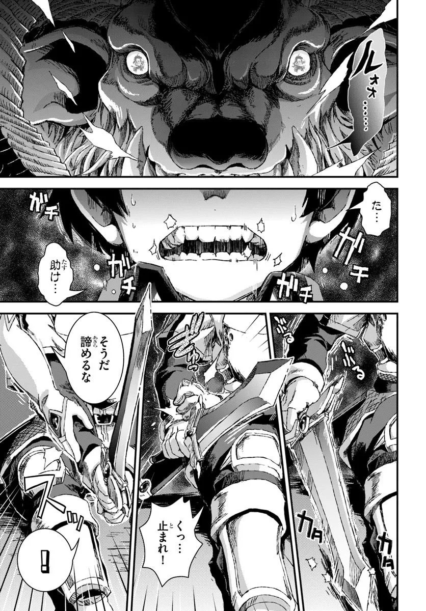 バグスキル【開錠】で最強最速ダンジョン攻略 第2話 - Page 17