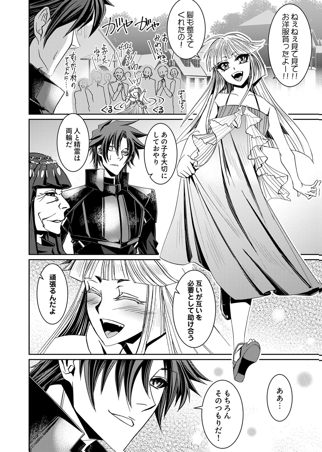パーティーを追放された冒険者、伝説の竜精と契約して最強に至る 第3話 - Page 8