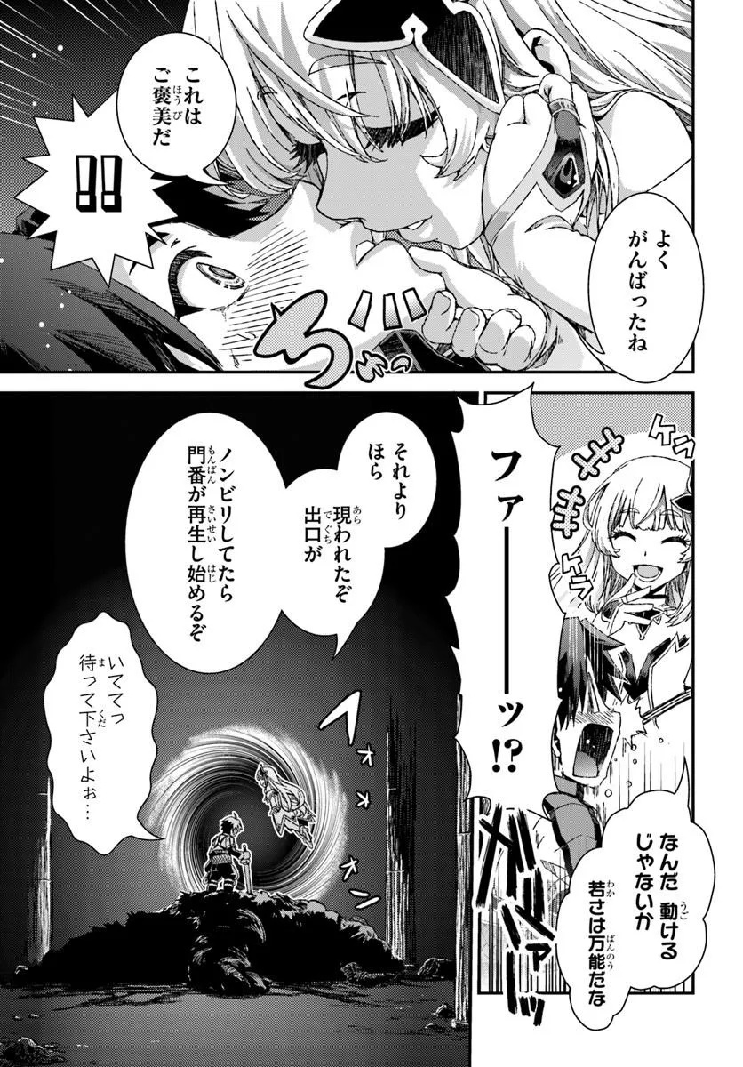 バグスキル【開錠】で最強最速ダンジョン攻略 第2話 - Page 27