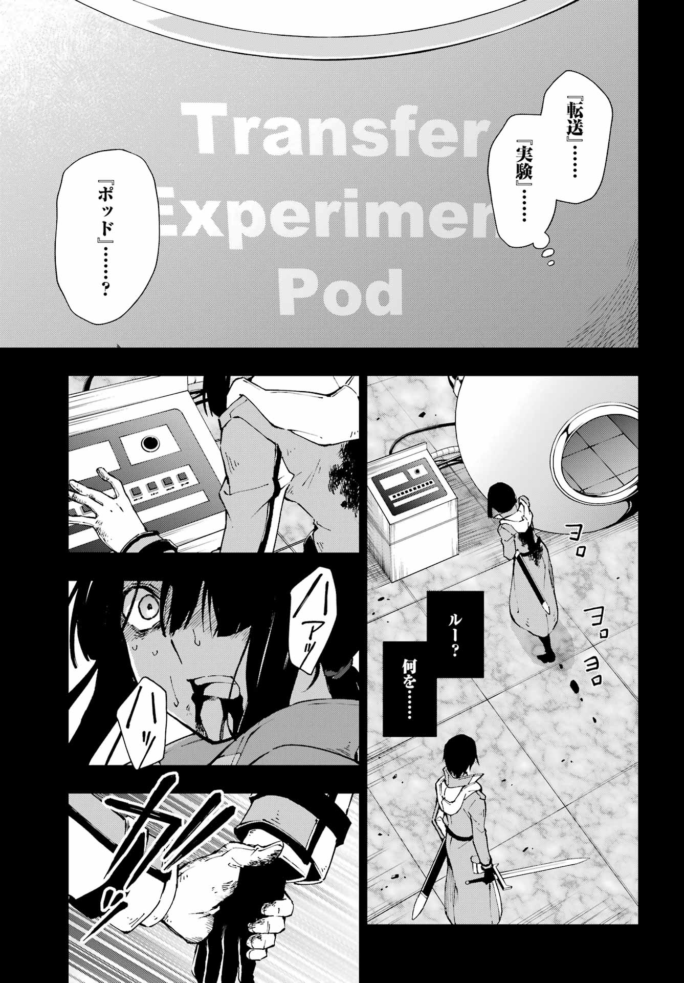 千剣の魔術師と呼ばれた剣士 第70話 - Page 12