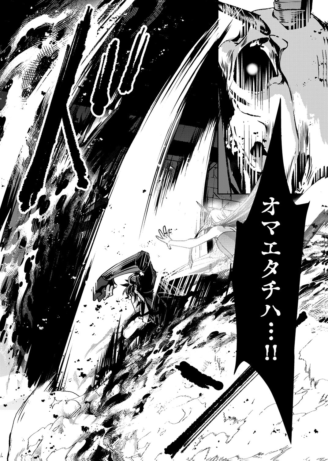 パーティーを追放された冒険者、伝説の竜精と契約して最強に至る 第5話 - Page 27