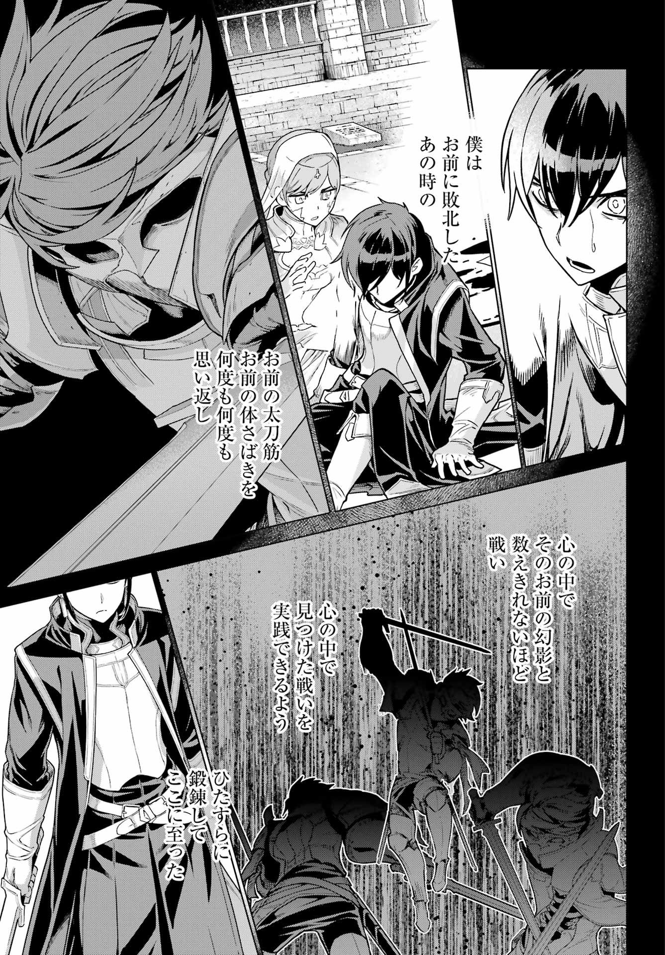 ユーベルブラット 死せる王の騎士団 第25話 - Page 11