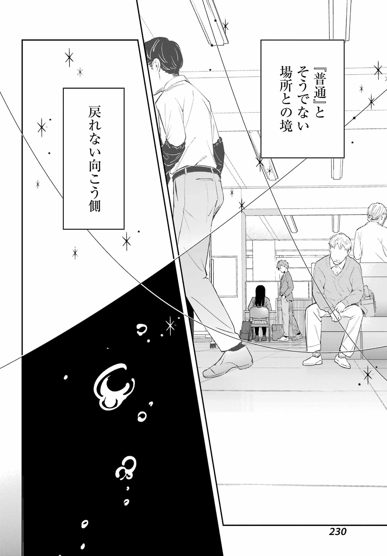 普通に生きたい天才術者、押しかけ弟子と妖怪退治はじめます 第1話 - Page 62