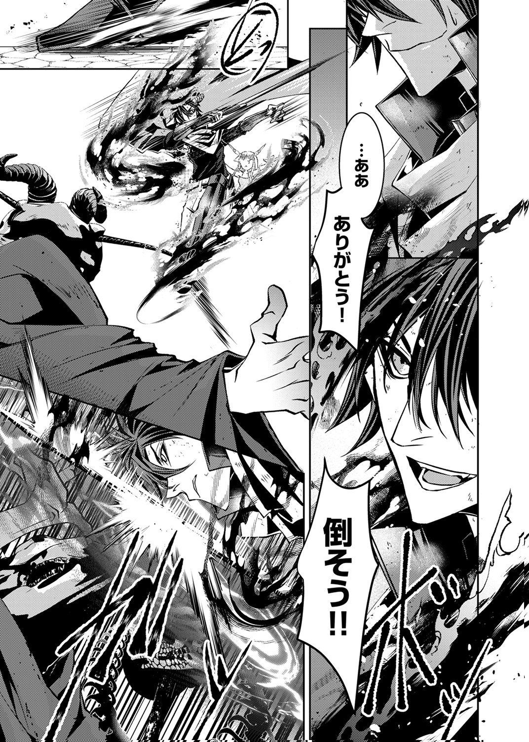 パーティーを追放された冒険者、伝説の竜精と契約して最強に至る 第5話 - Page 13