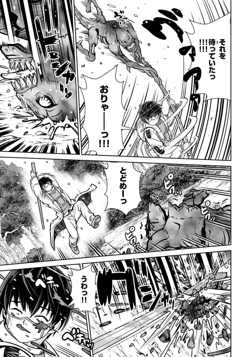 極振り拒否して手探りスタート 特化しないヒーラー、仲間と別れて旅に出る 第74話 - Page 13