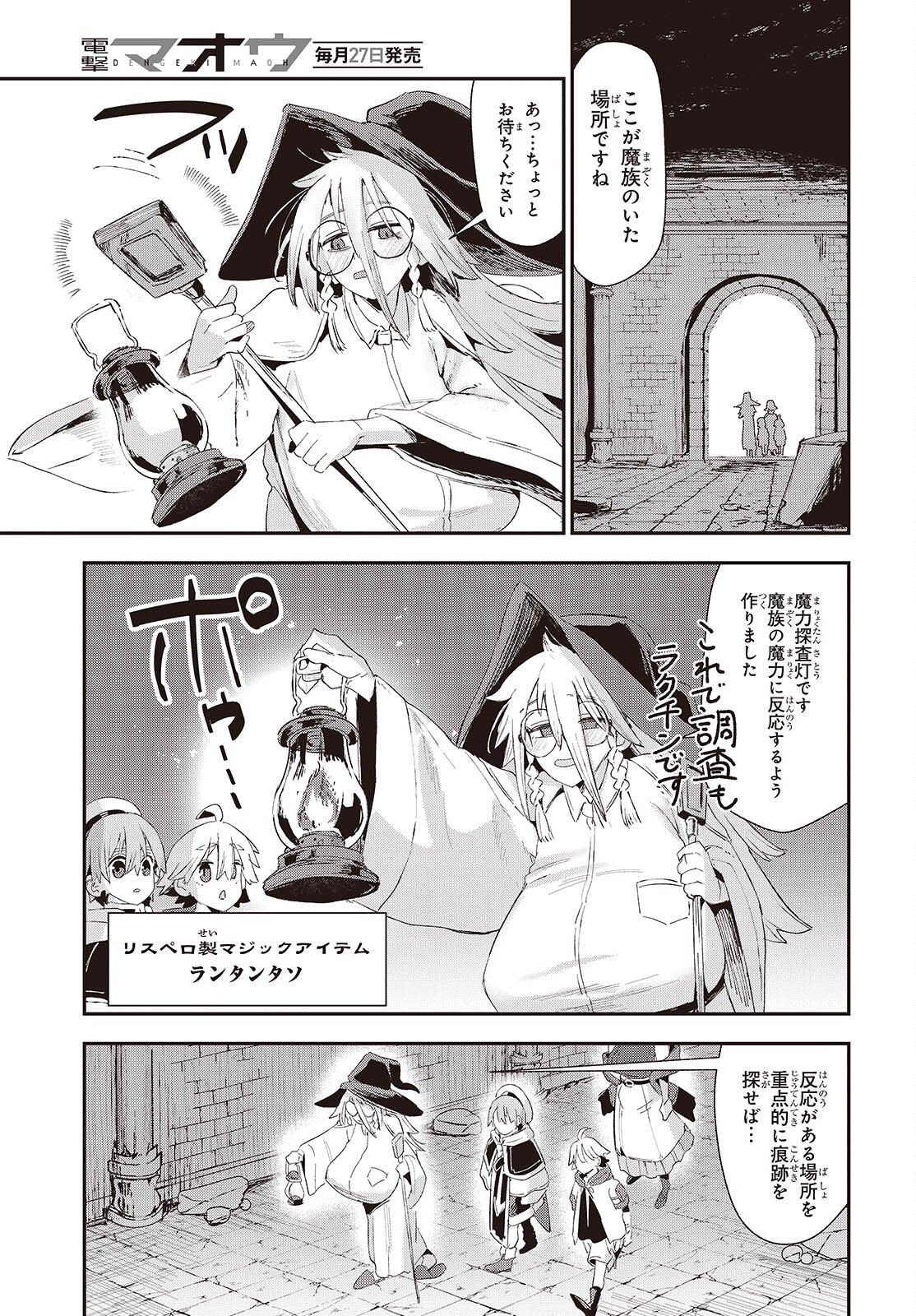 自称・お母さんが 第3話 - Page 17