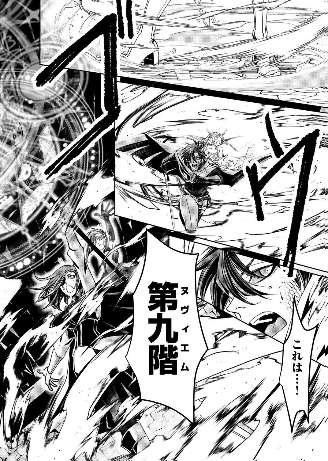 パーティーを追放された冒険者、伝説の竜精と契約して最強に至る 第5話 - Page 22