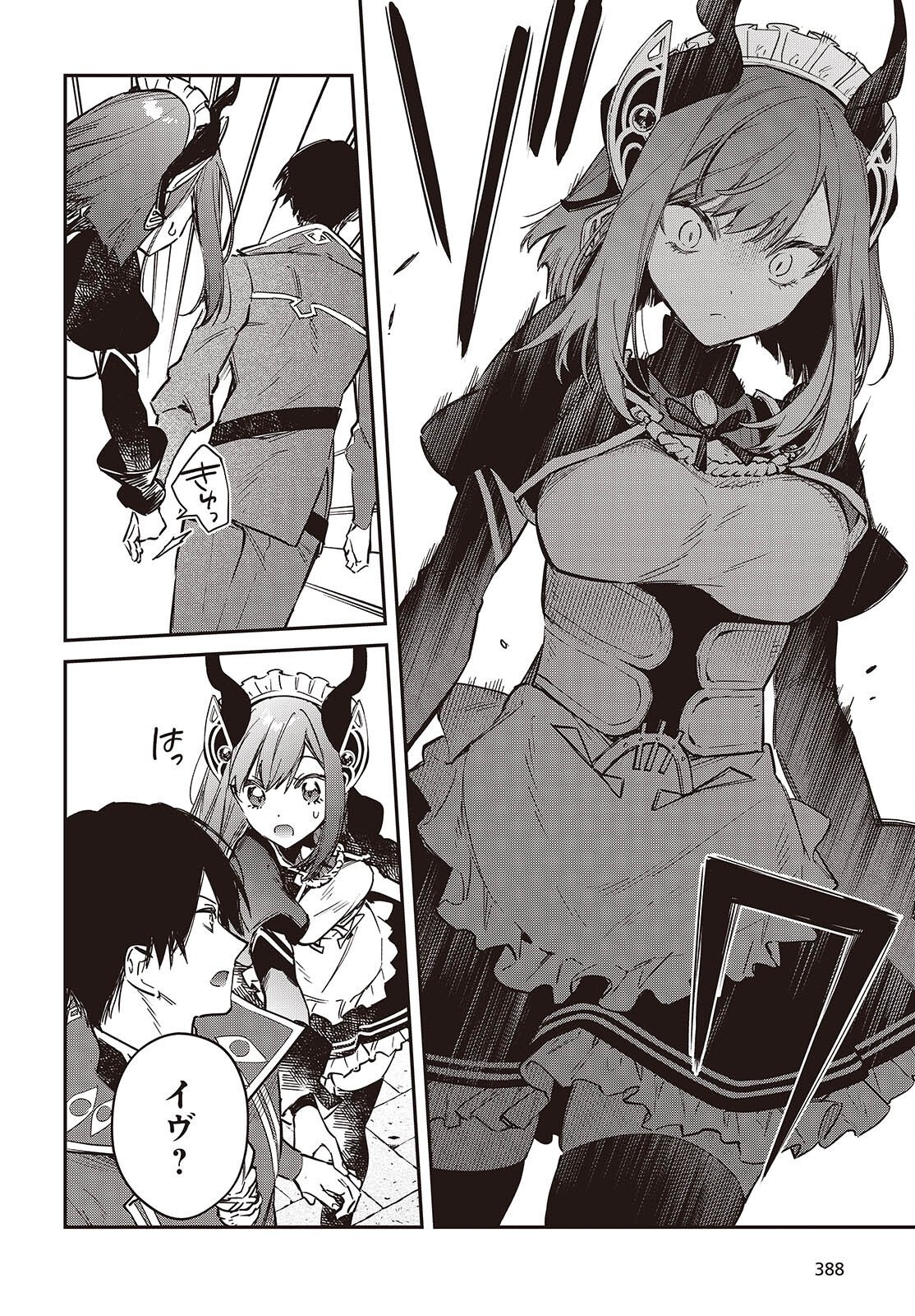 リアリスト魔王による聖域なき異世界改革 第78話 - Page 30