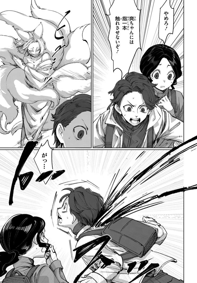 どろんぱ 第2.1話 - Page 17