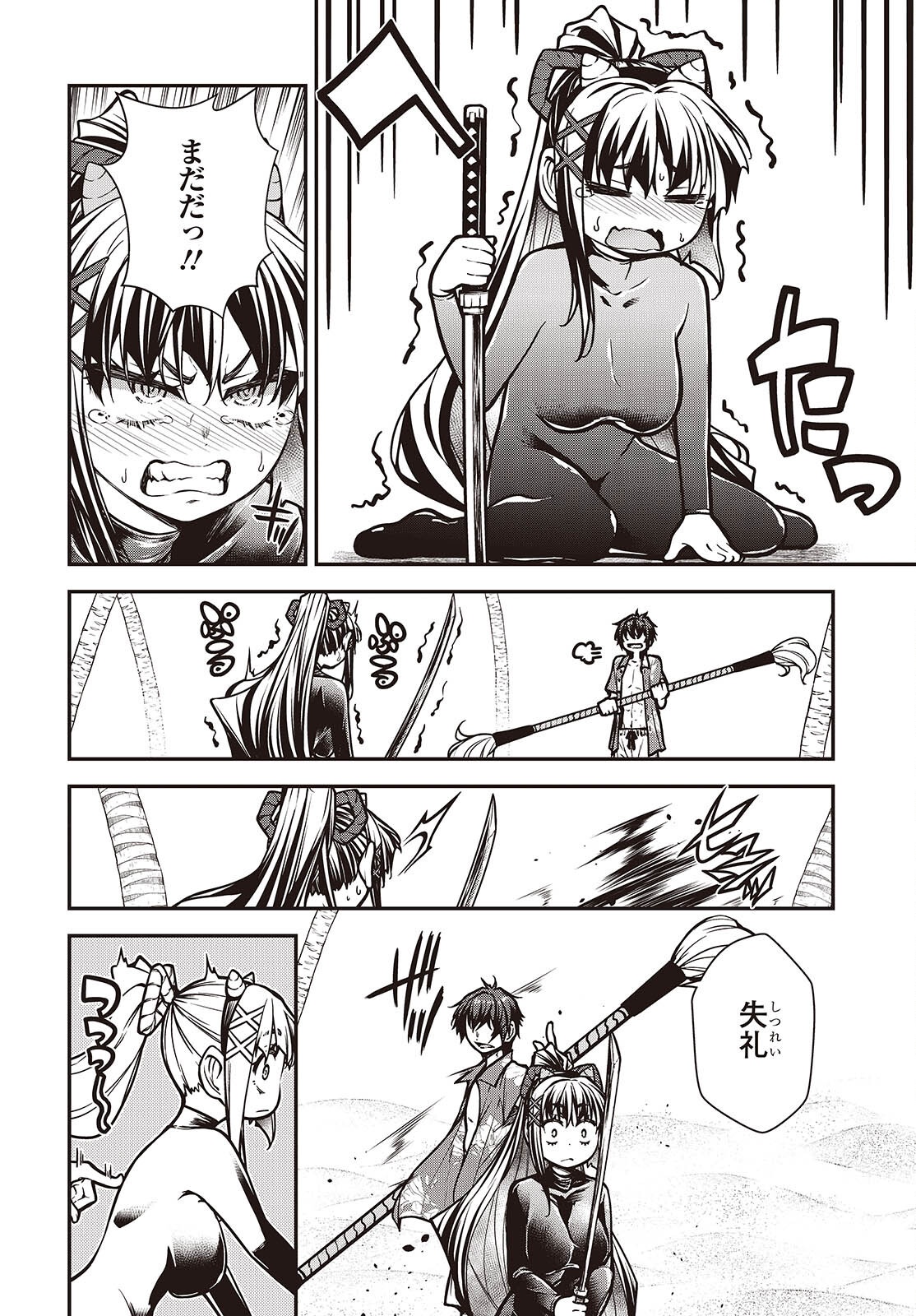 王立魔術学院の鬼畜講師 第30話 - Page 6