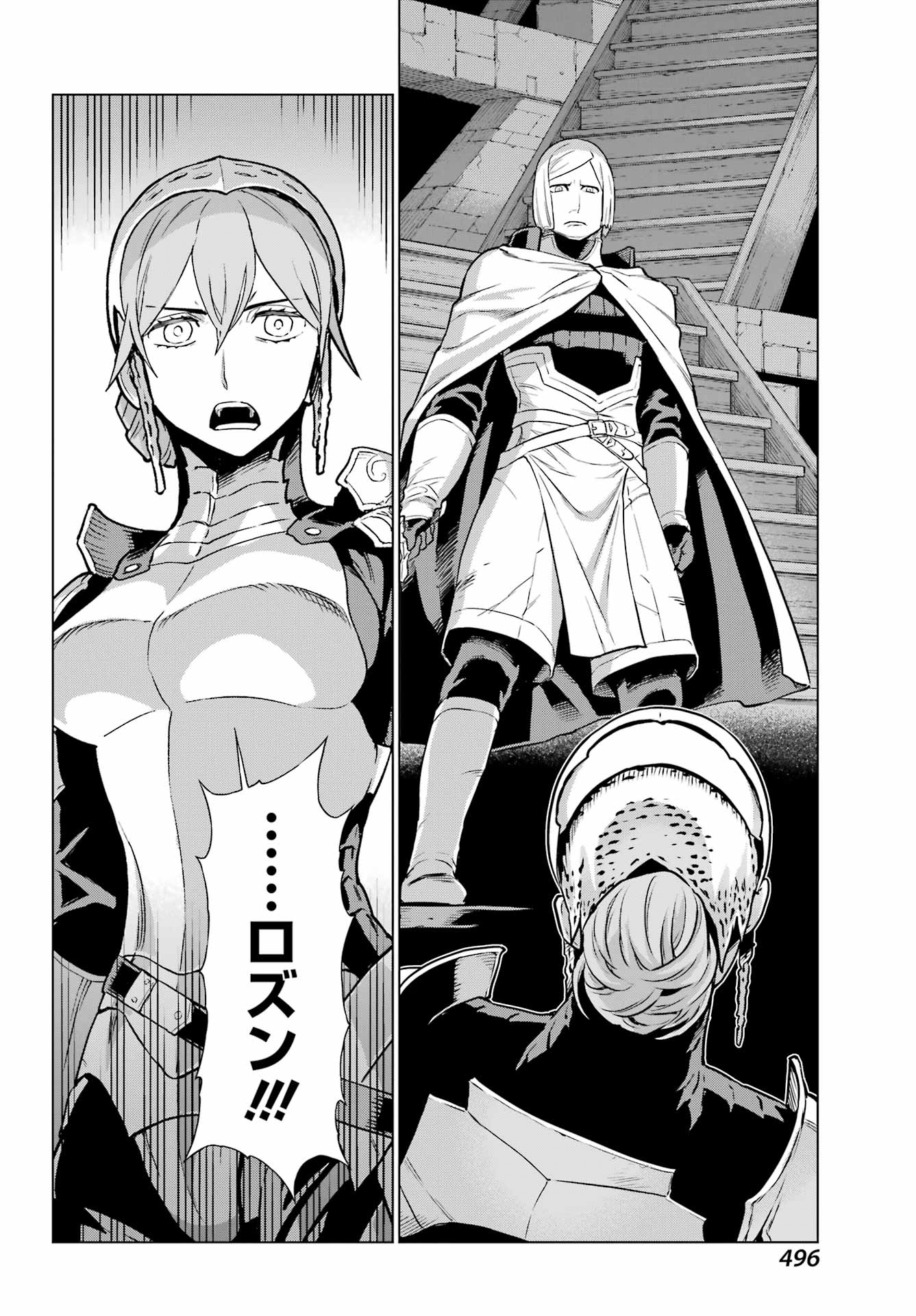 ユーベルブラット 死せる王の騎士団 第25話 - Page 20