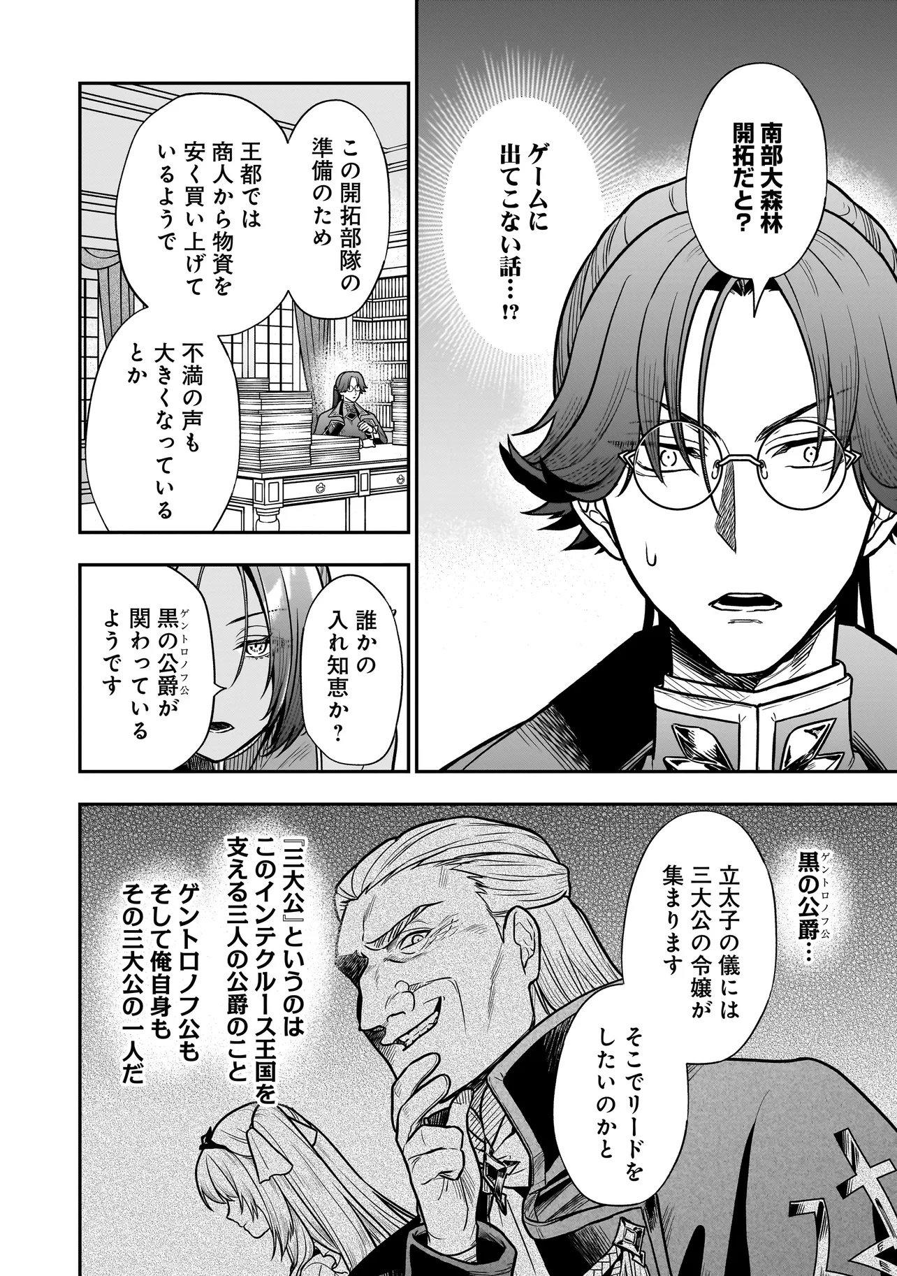 悪役ムーブをやめたのになぜか娘が『氷の令嬢』化する件 第3.1話 - Page 6