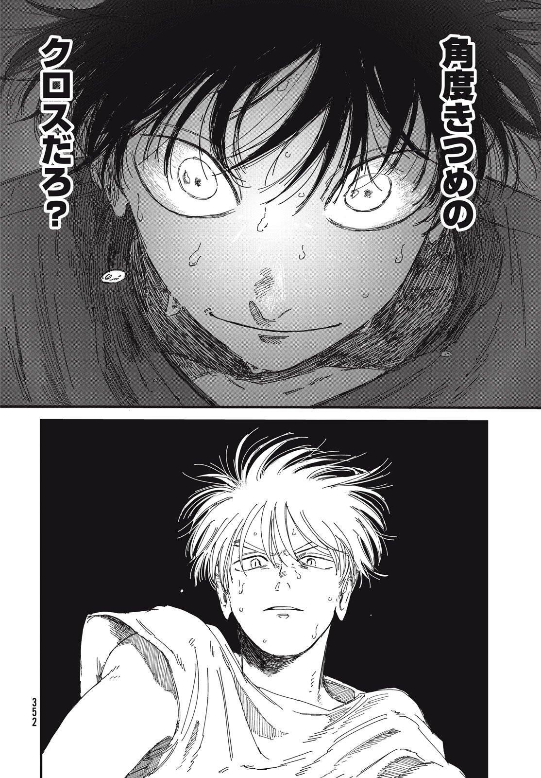 ディグイット 第10.2話 - Page 15