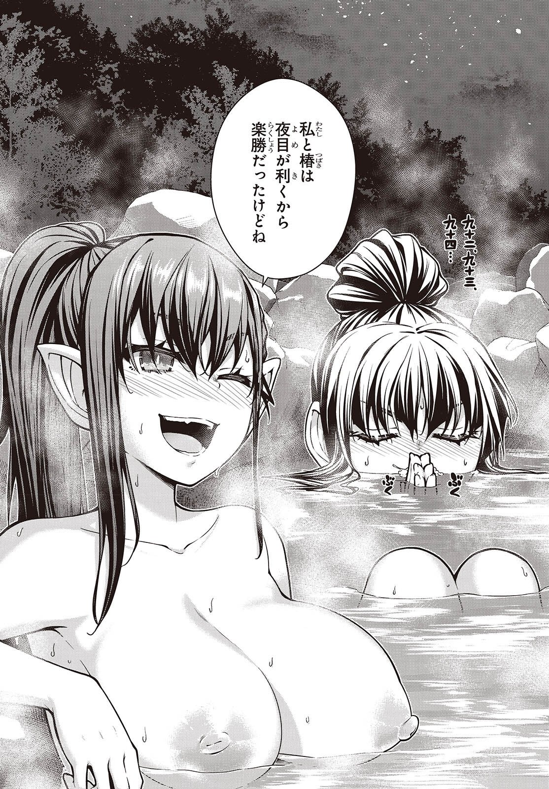 王立魔術学院の鬼畜講師 第30話 - Page 11