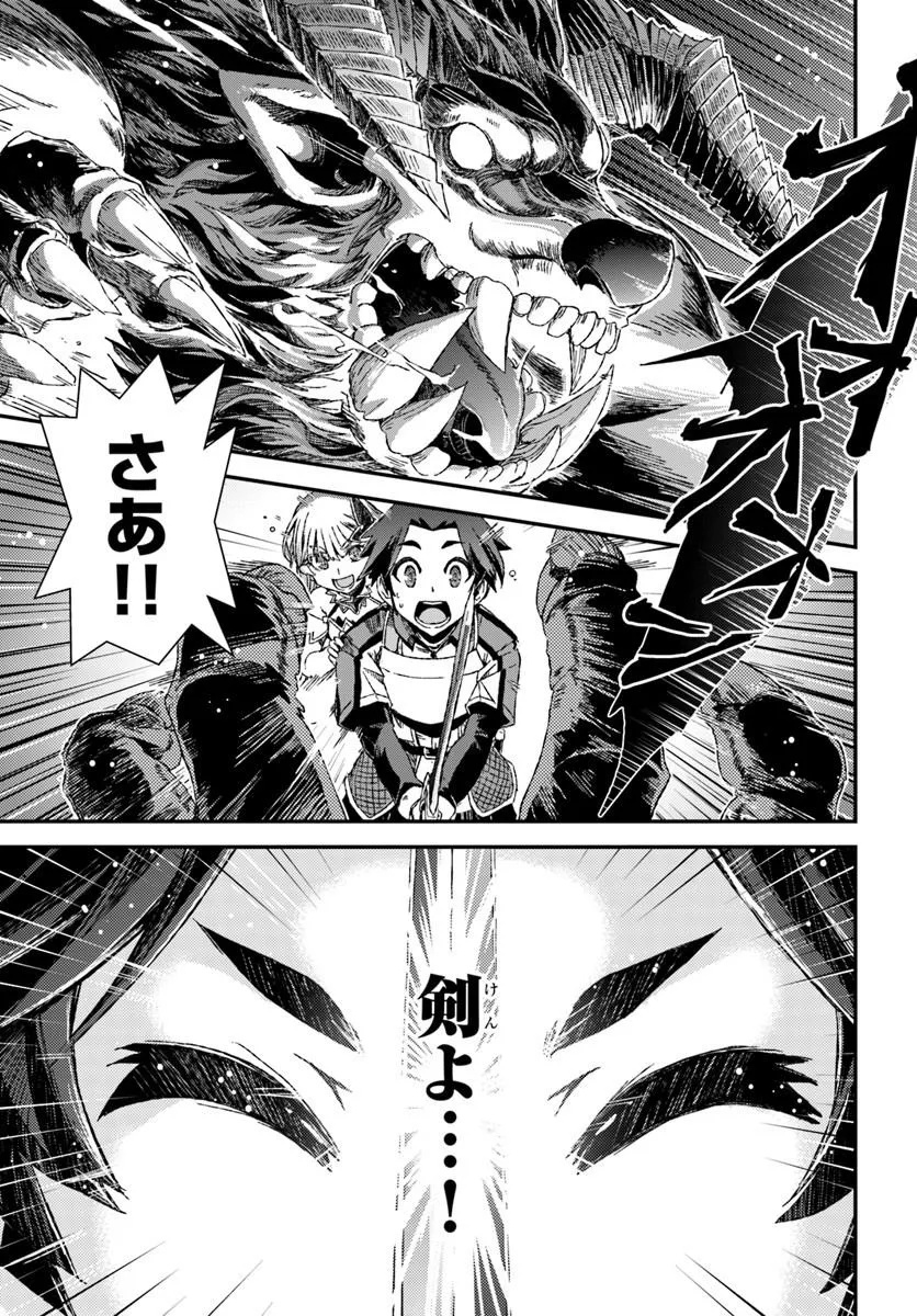 バグスキル【開錠】で最強最速ダンジョン攻略 第2話 - Page 19