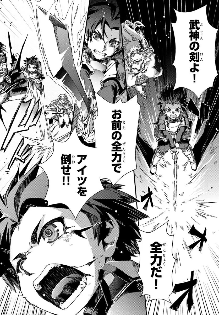 バグスキル【開錠】で最強最速ダンジョン攻略 第2話 - Page 24