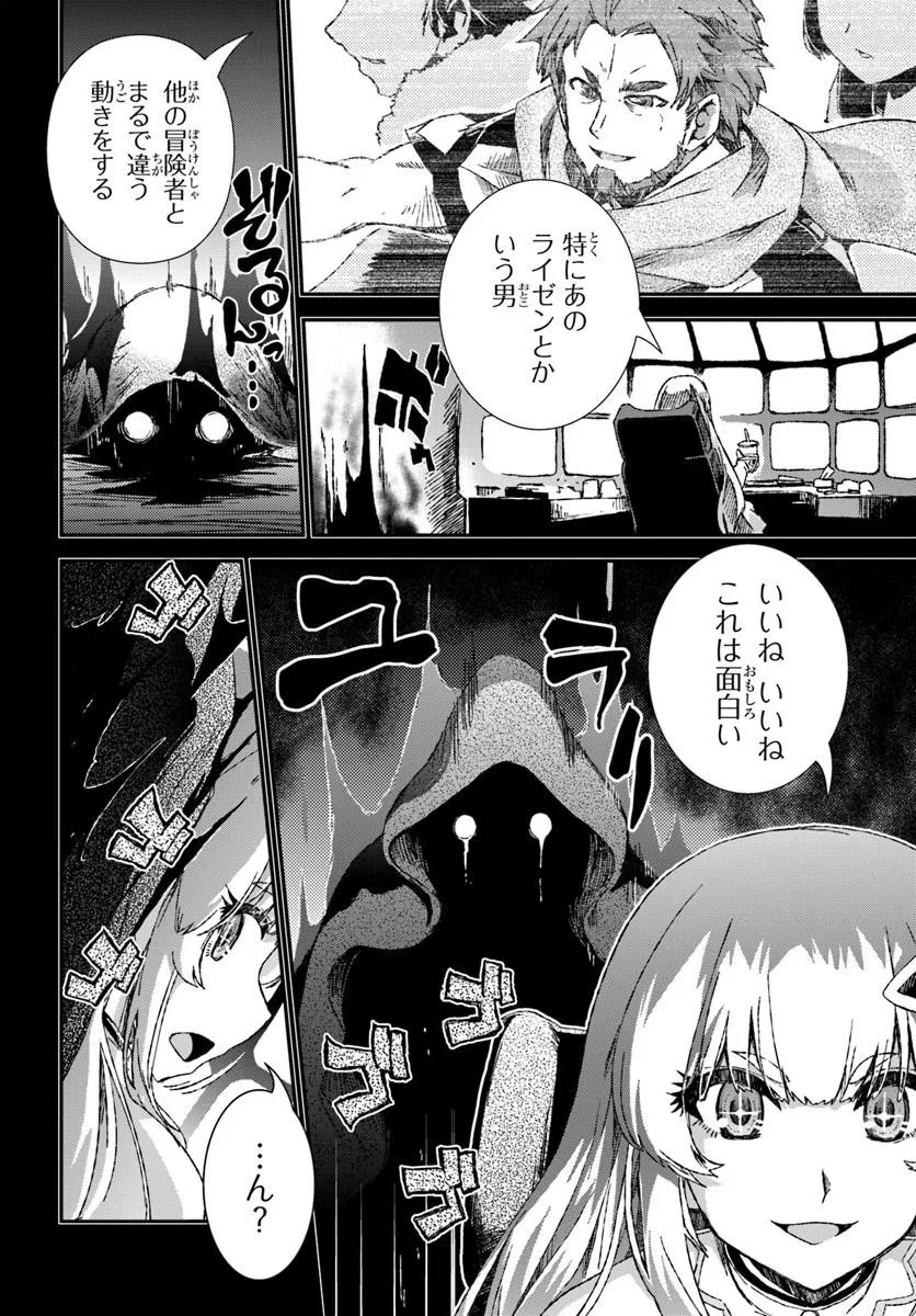 バグスキル【開錠】で最強最速ダンジョン攻略 第2話 - Page 2