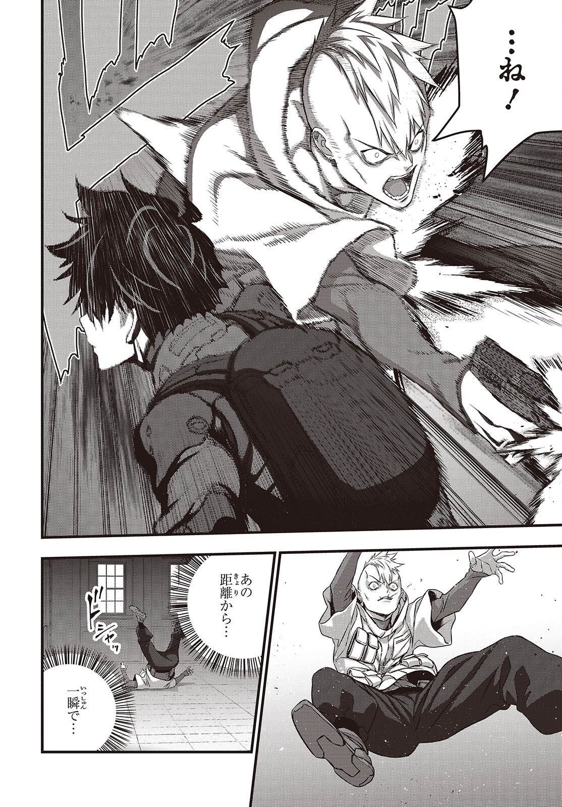 リビルドワールド 第84話 - Page 28