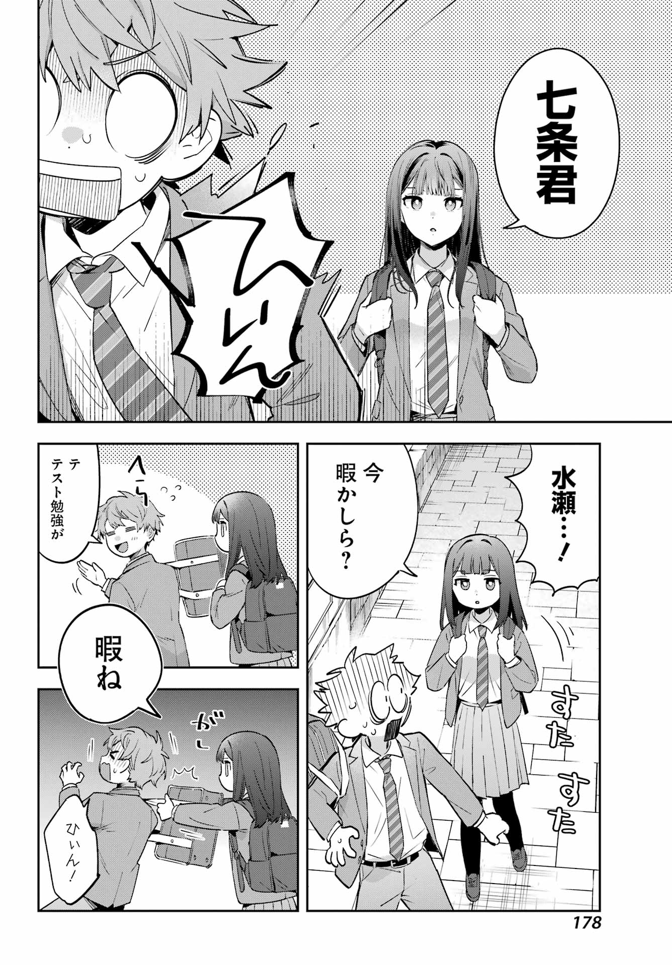 普通に生きたい天才術者、押しかけ弟子と妖怪退治はじめます 第1話 - Page 10