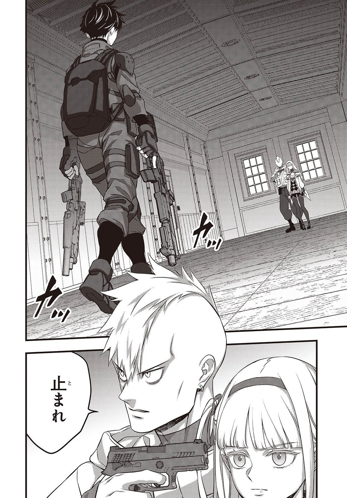 リビルドワールド 第84話 - Page 24
