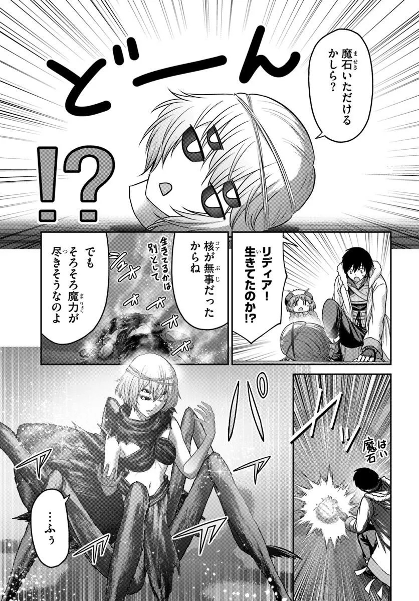 幼馴染の 級パーティーから追放された聖獣使い。万能支援魔法と仲間を増やして最強へ 第62.2話 - Page 2